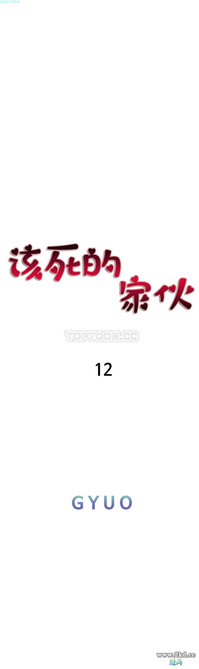 第12話