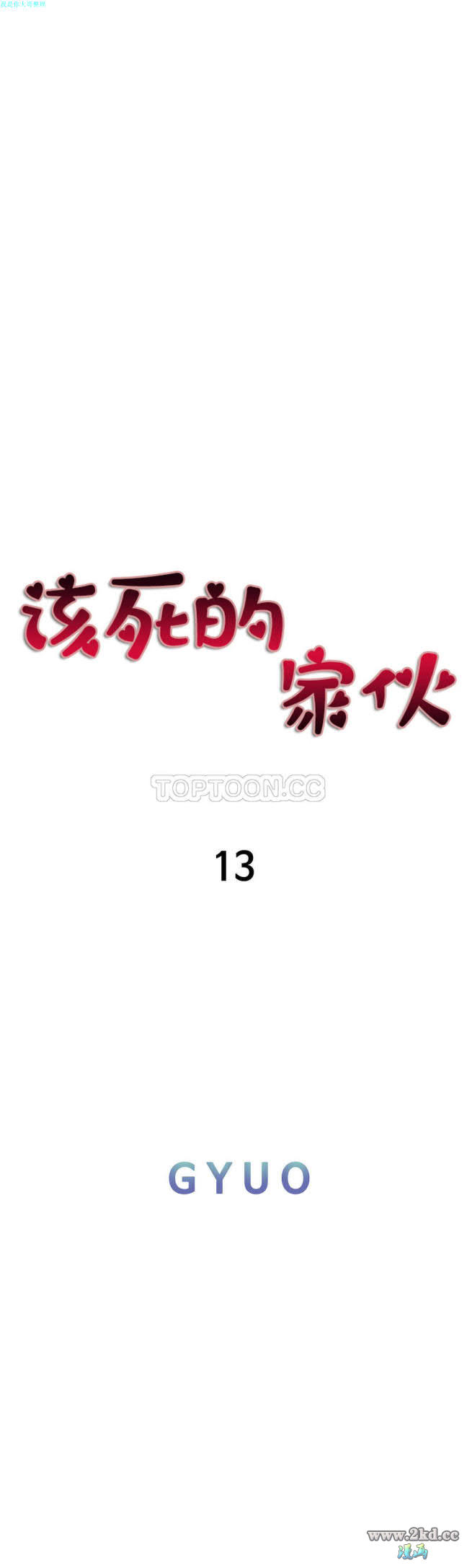 第13話