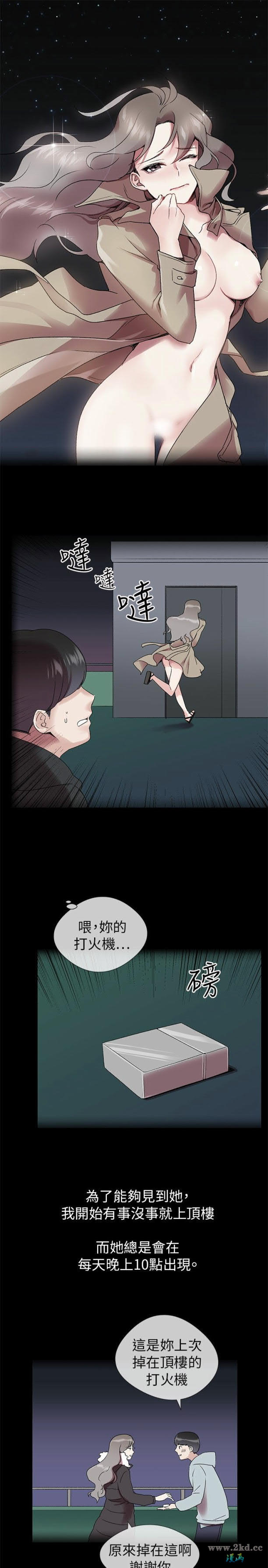 第3話