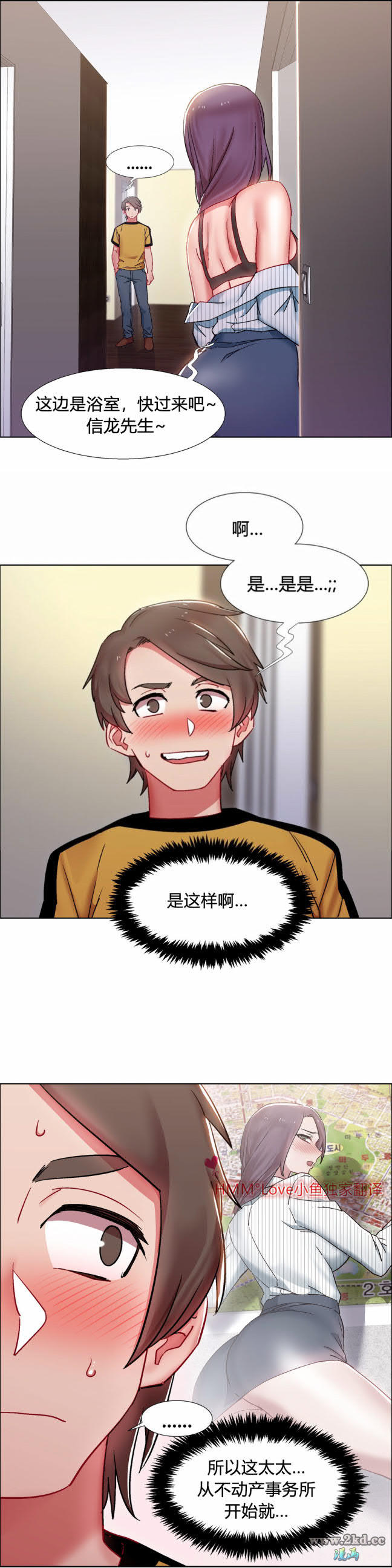 第29話