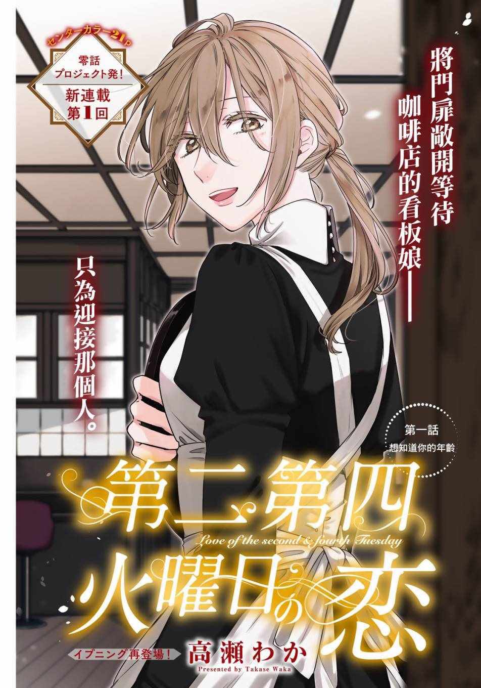 01集