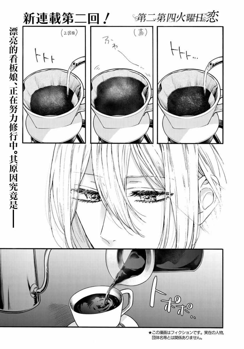 02集