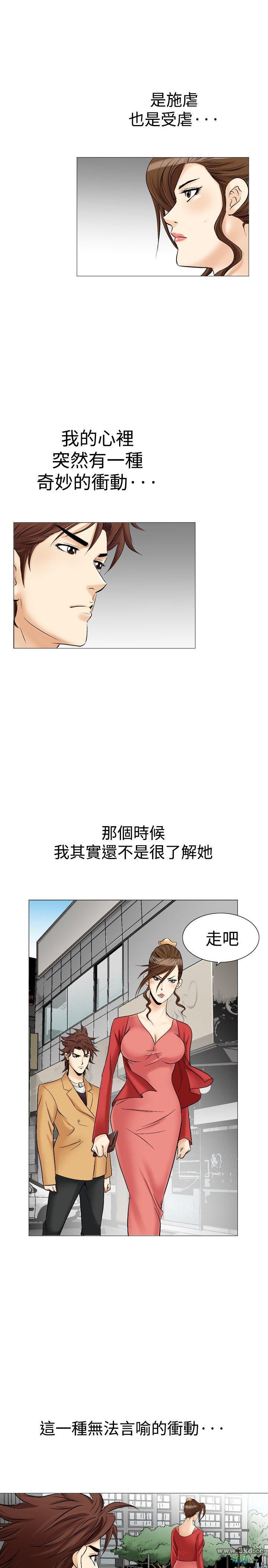 第30話-愛和戰鬥3