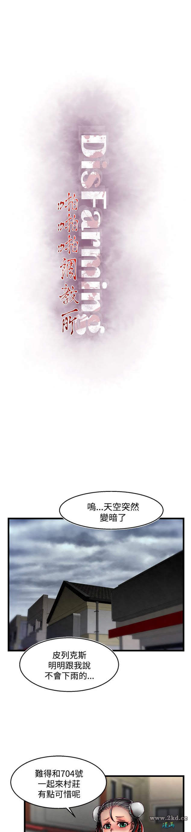 第29話