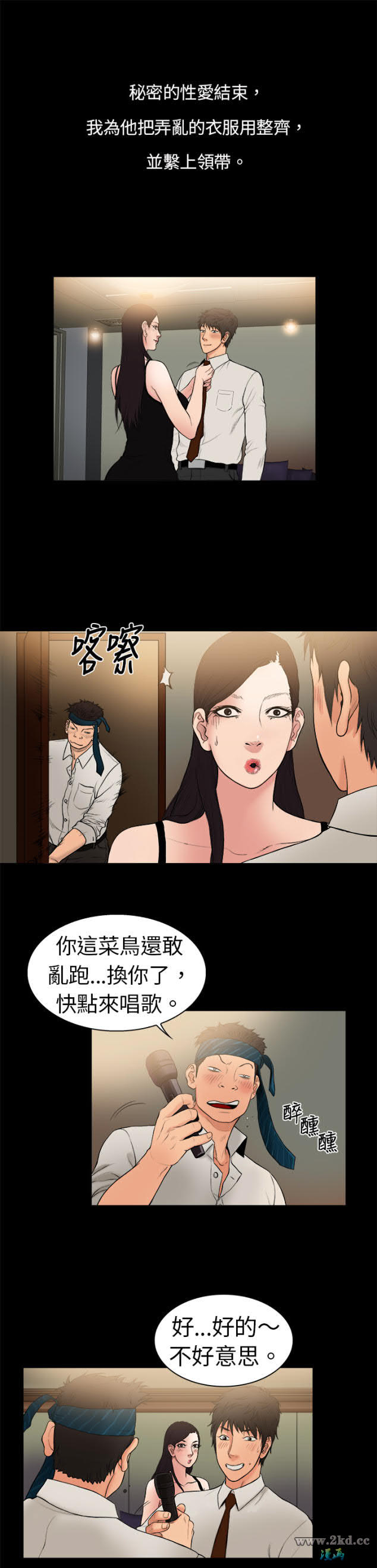 第4話