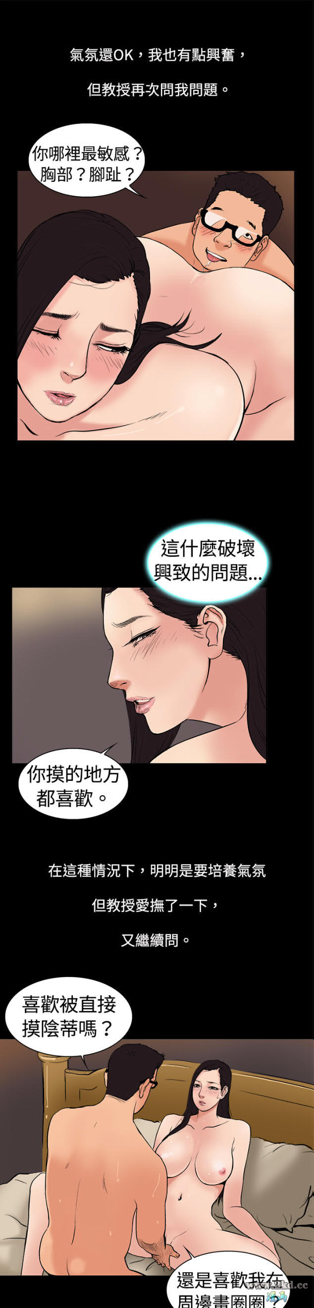 第5話