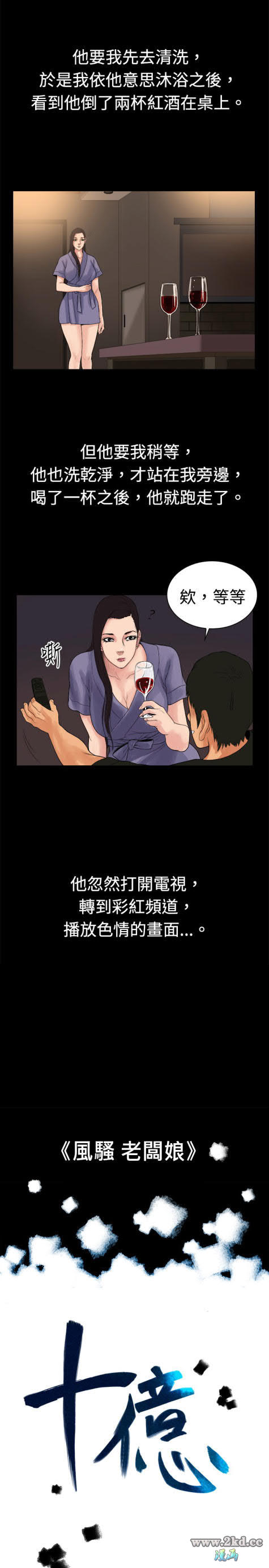 第16話