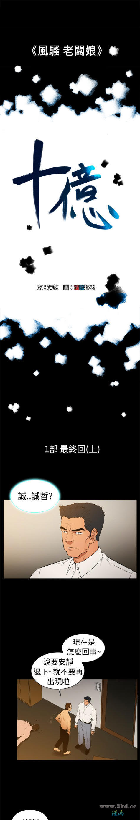 第24話