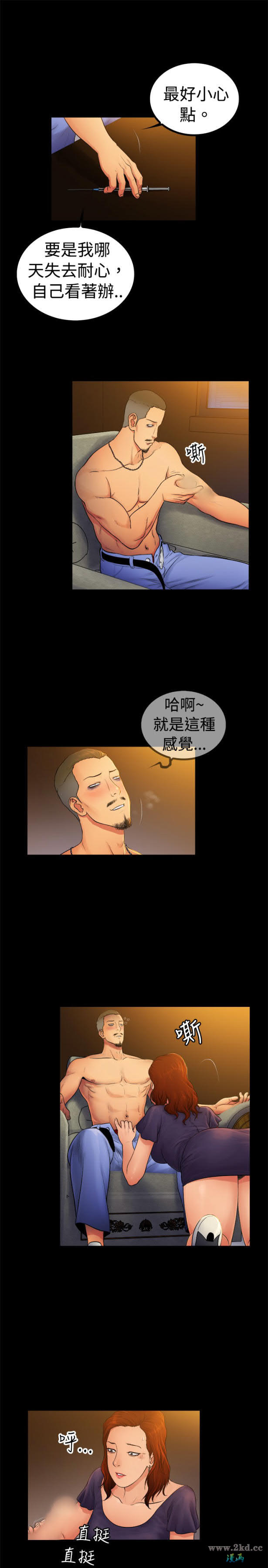 第2季-第5話 