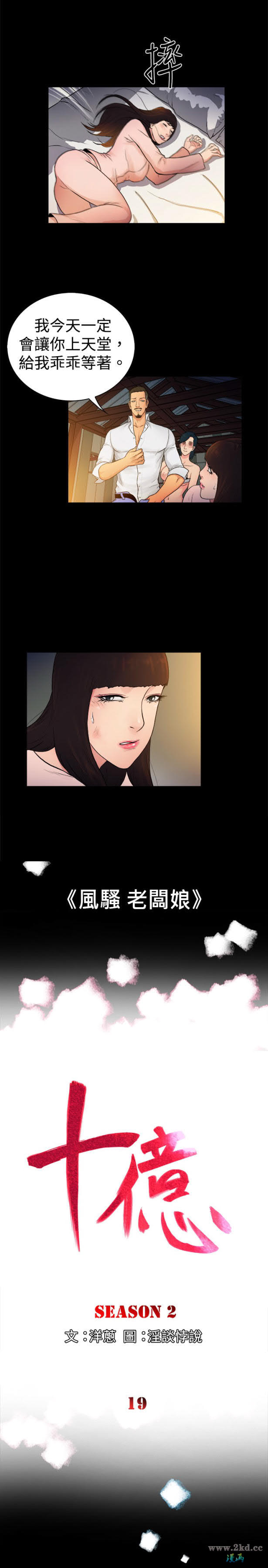 第2季-第19話 