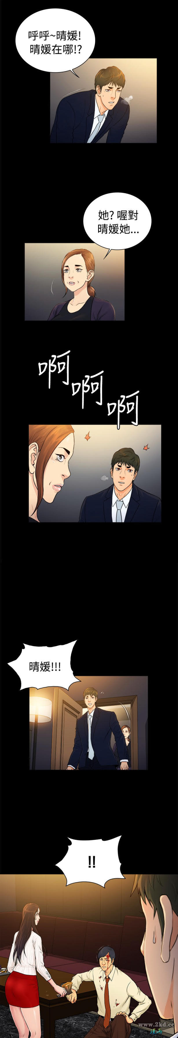 第2季-第33話 