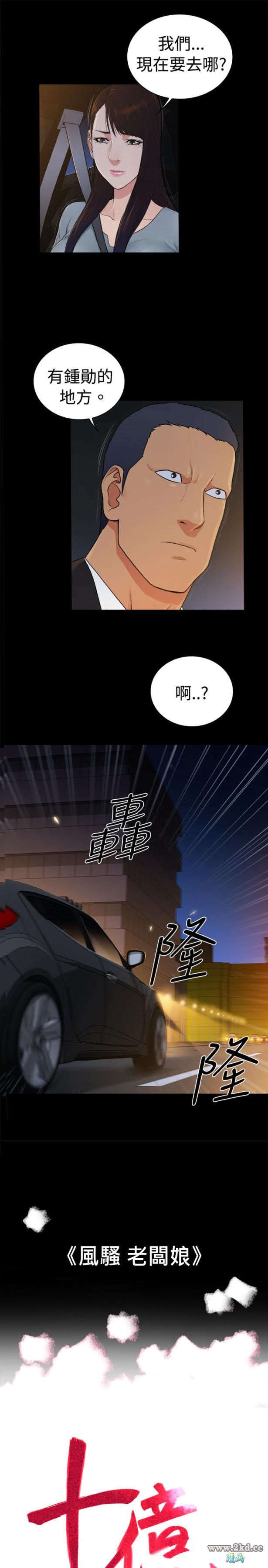 第2季-第40話 