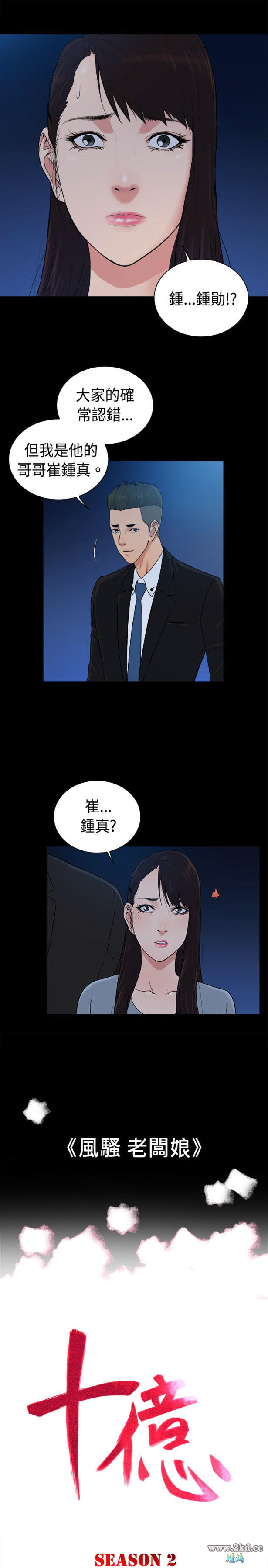 第2季-第41話 