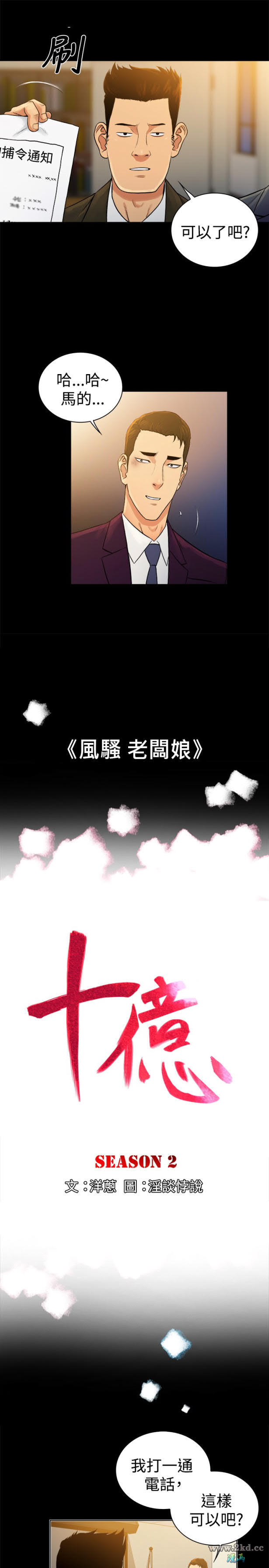 第2季-第46話 