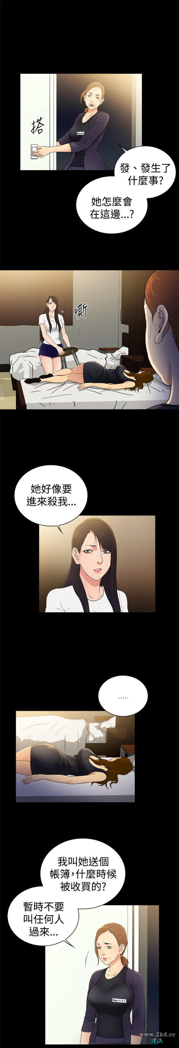 第2季-第47話 