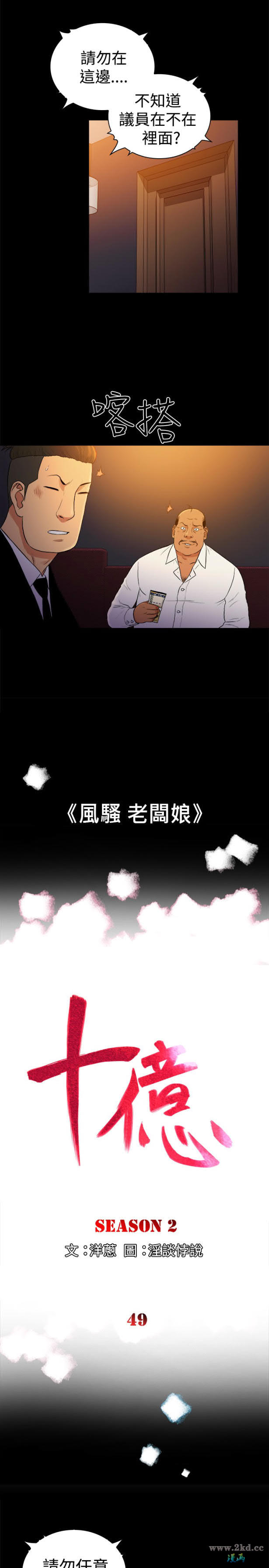 第2季-第49話 