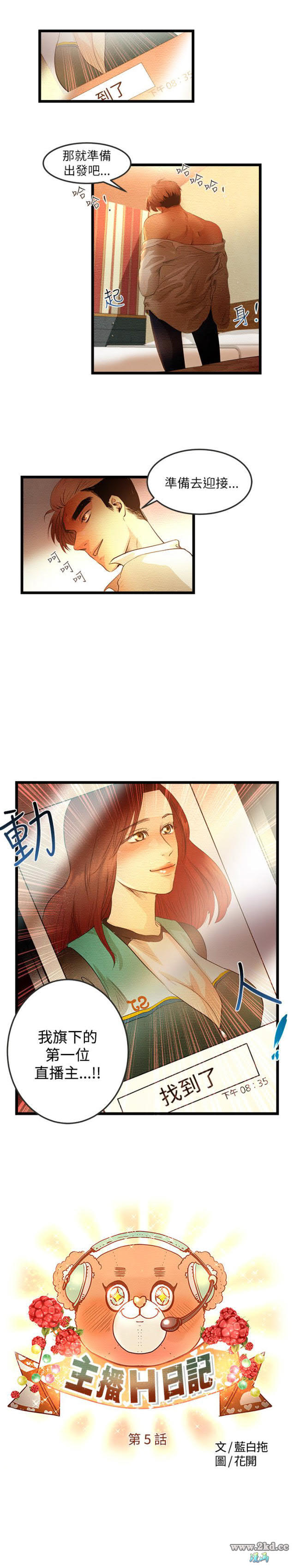第5話