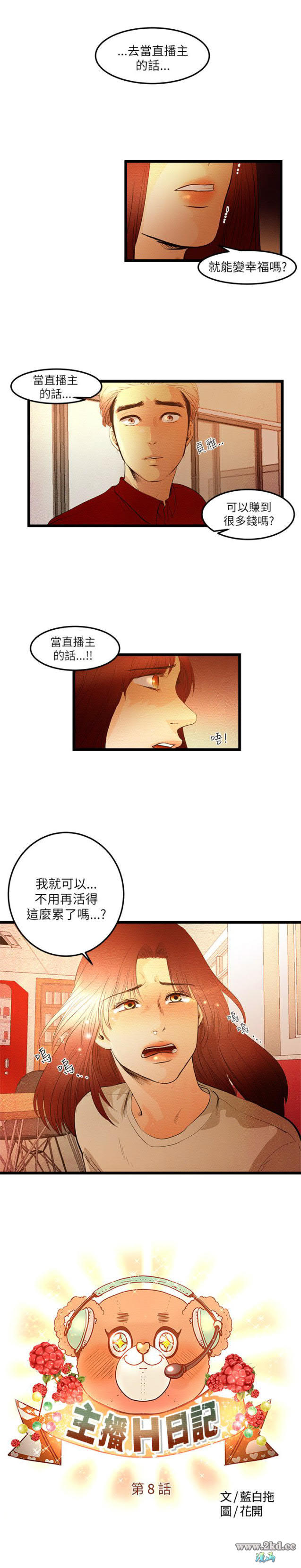 第8話