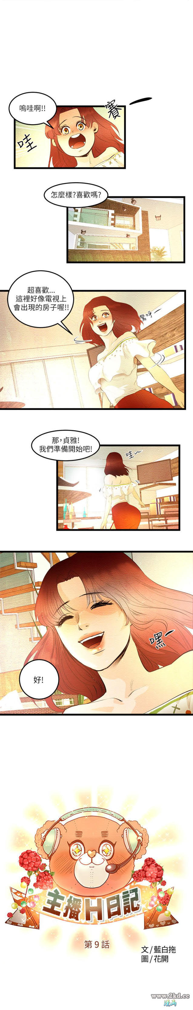 第9話