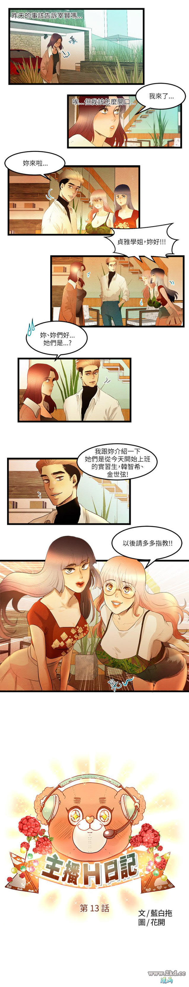 第13話