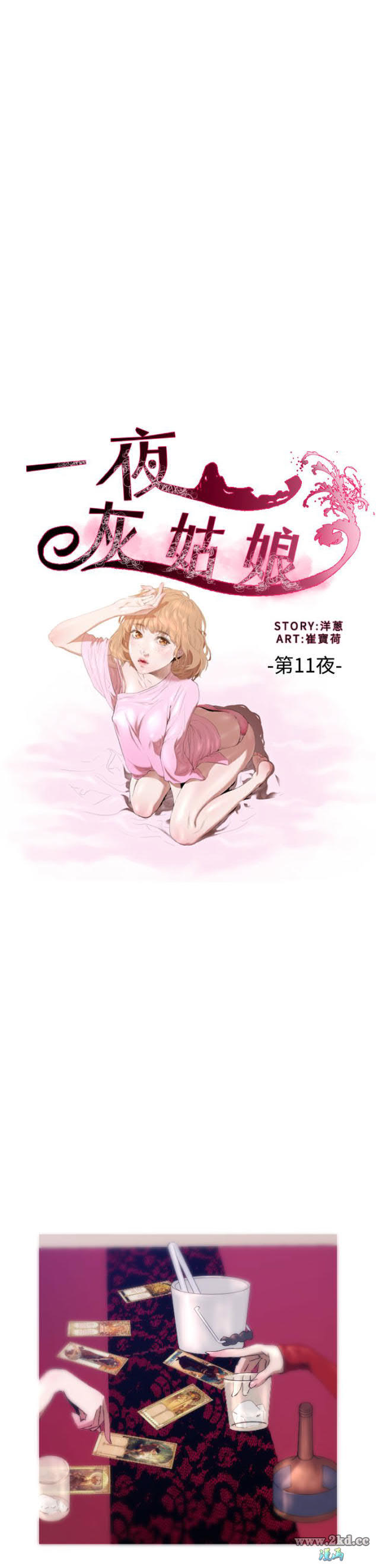 第11話