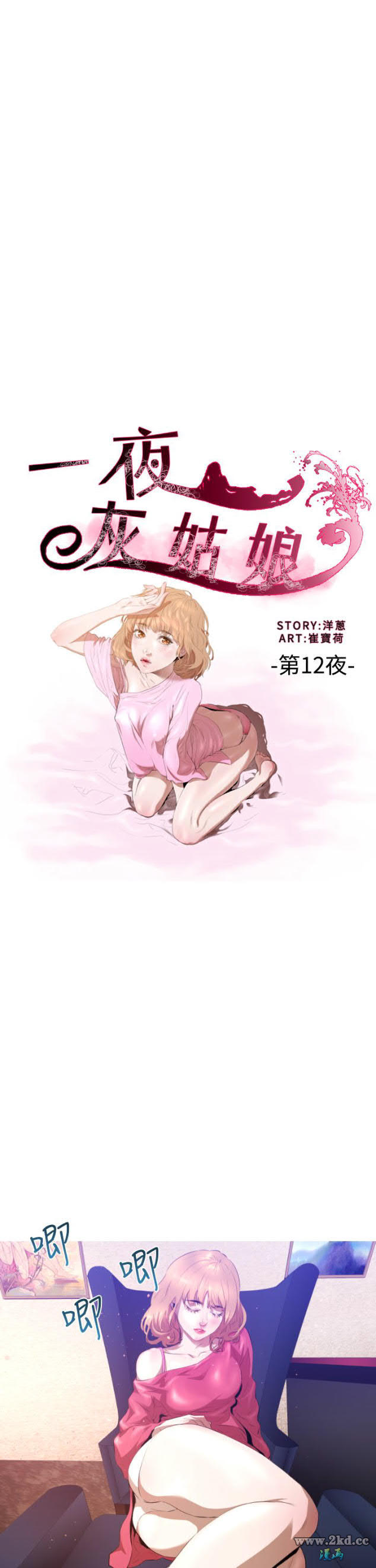 第12話
