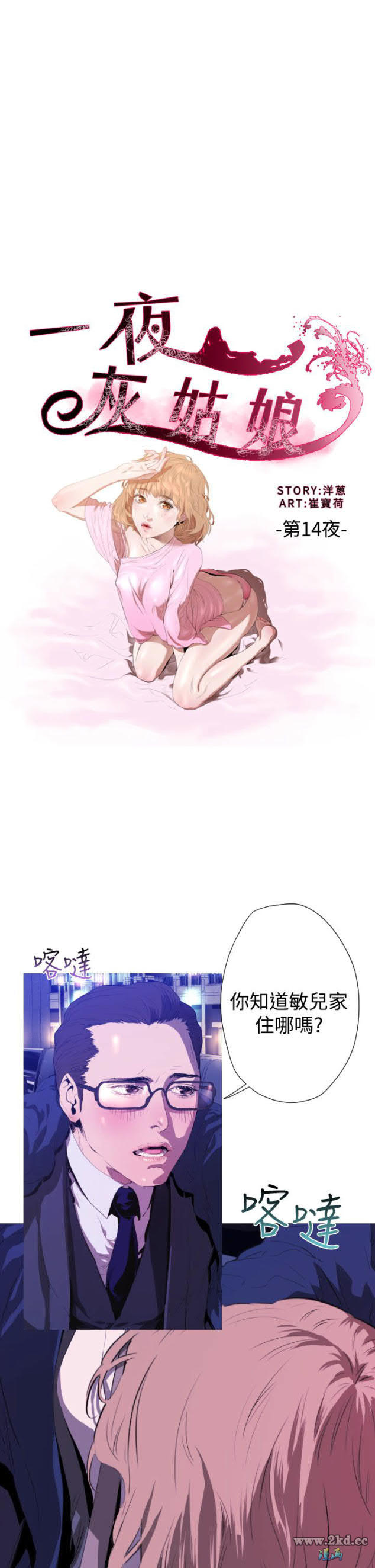 第14話