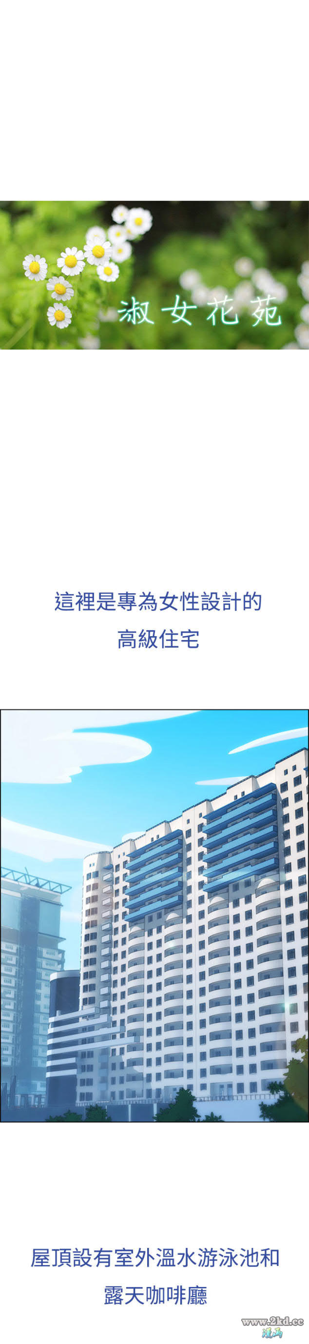 第1話 