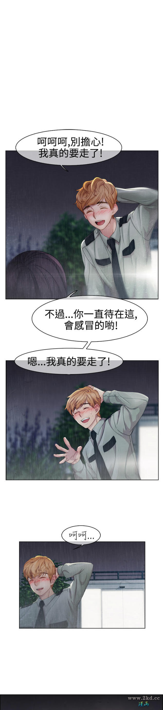 第3話 
