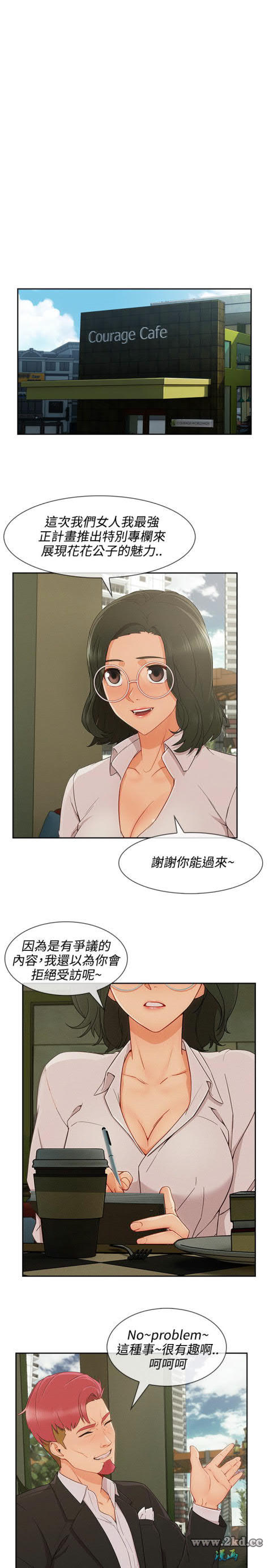 第3季 第25話