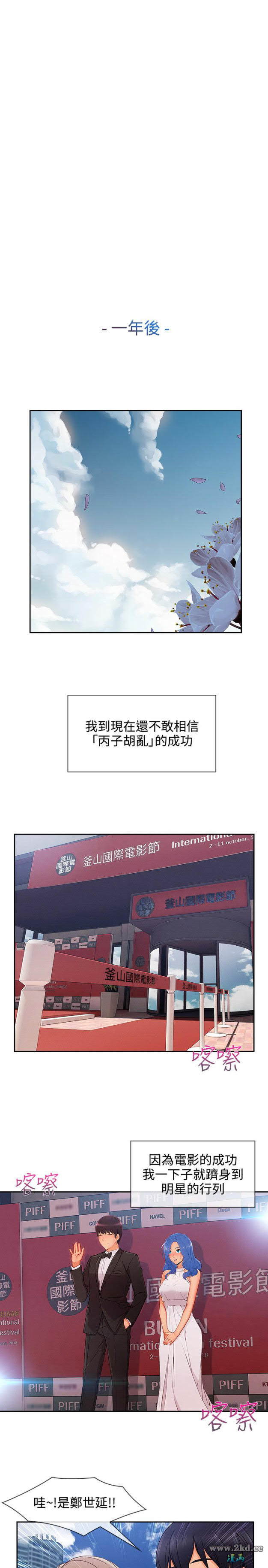 第3季 第34話