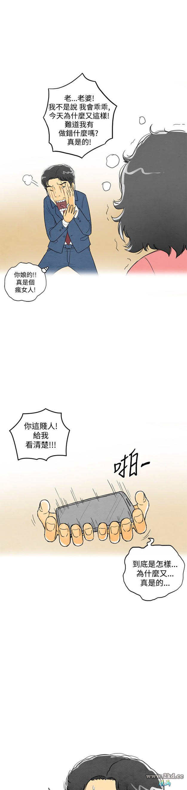 第5話-搭了10次公車的男人<5>