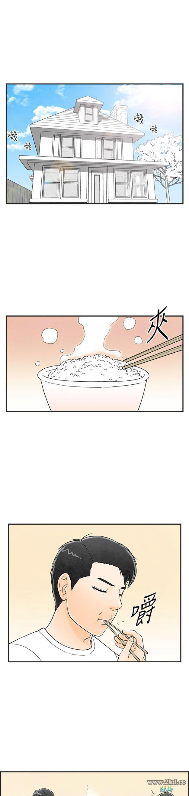 第12話-性愛成癮症的老公<1> 