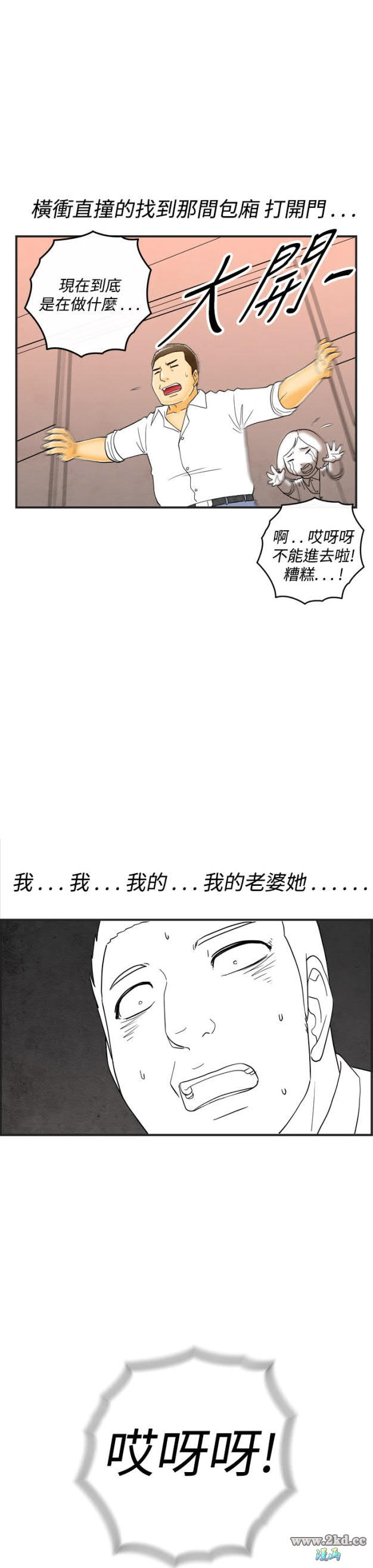 第18話-裸露中毒的色老婆<2> 