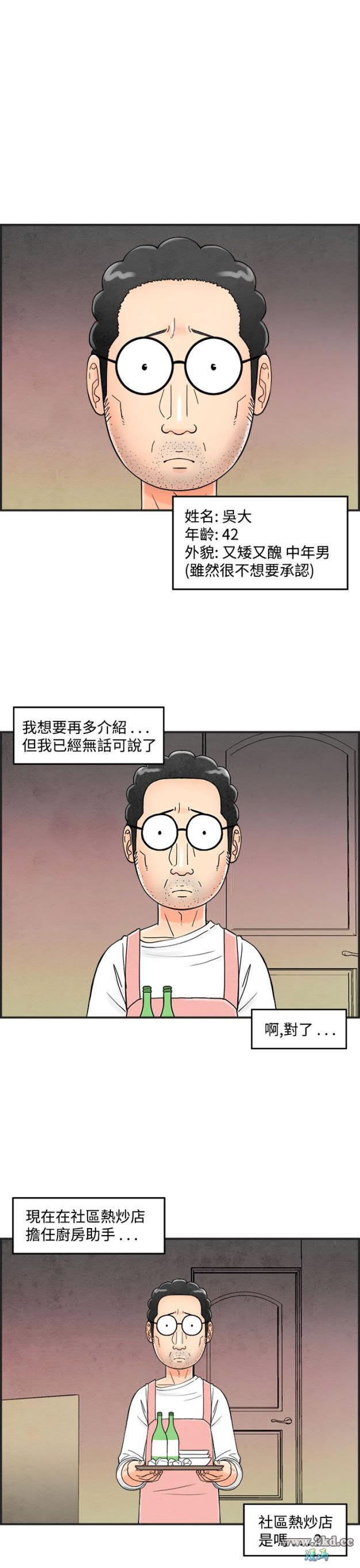 第35話-專偷女人心的超能老公<1> 