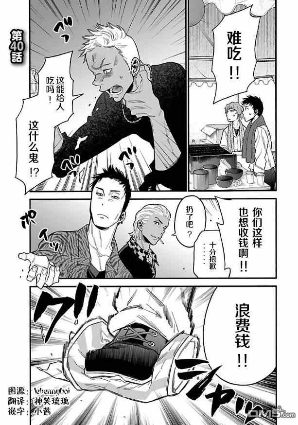桃色日常 040集