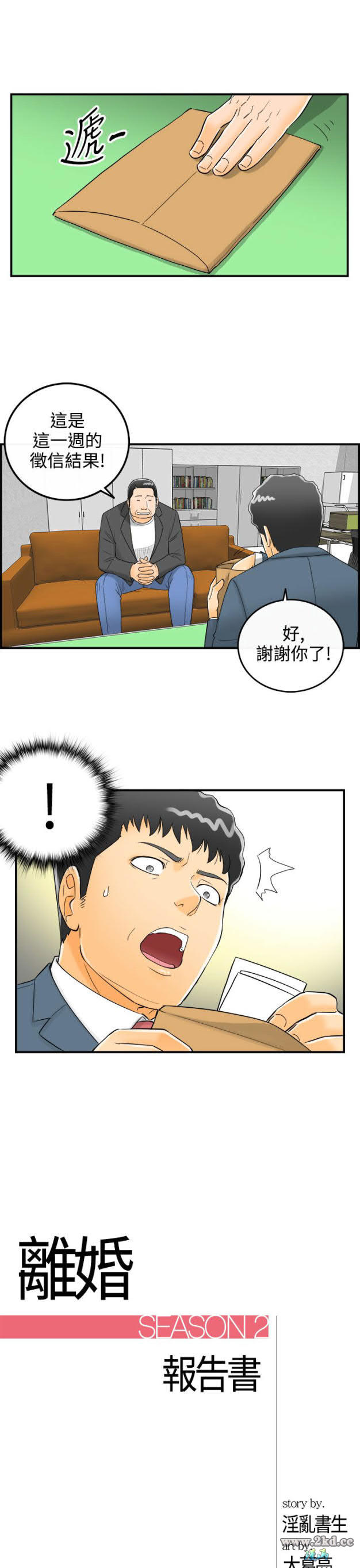 第7話-樂透老公(7) 