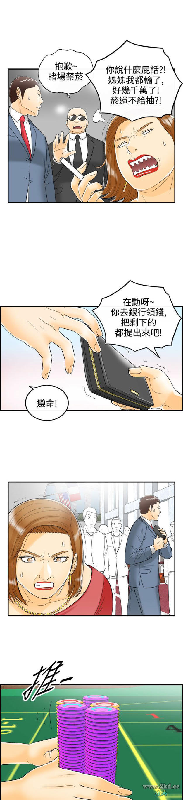 第12話-樂透老公(終) 