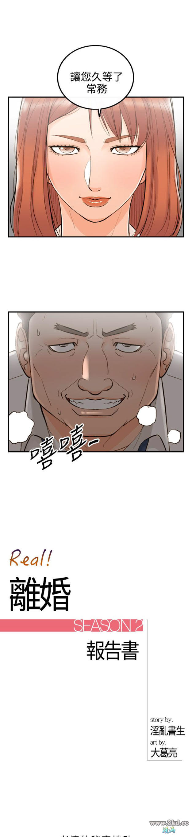 第34話-老婆的秘密協助(2) 