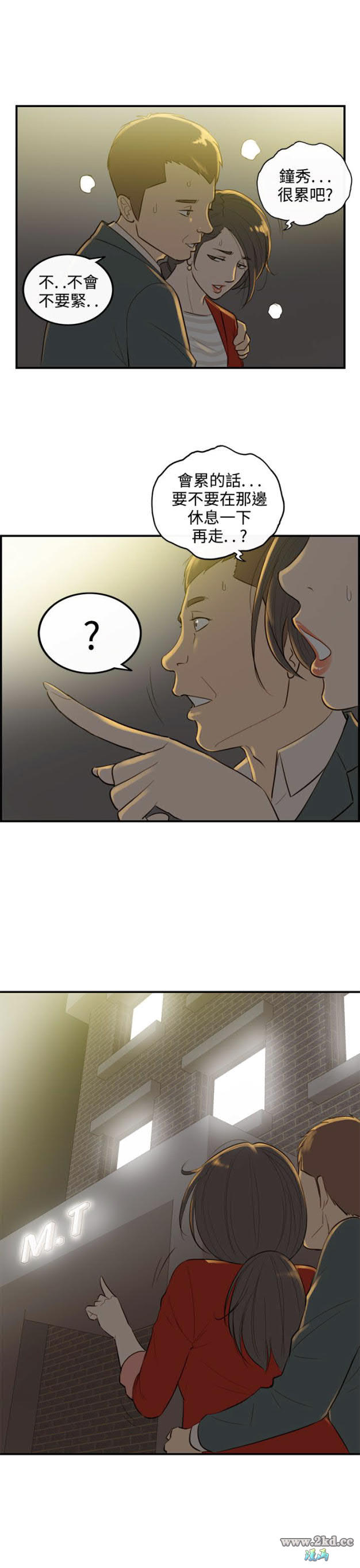 第35話-老婆的秘密協助(3) 