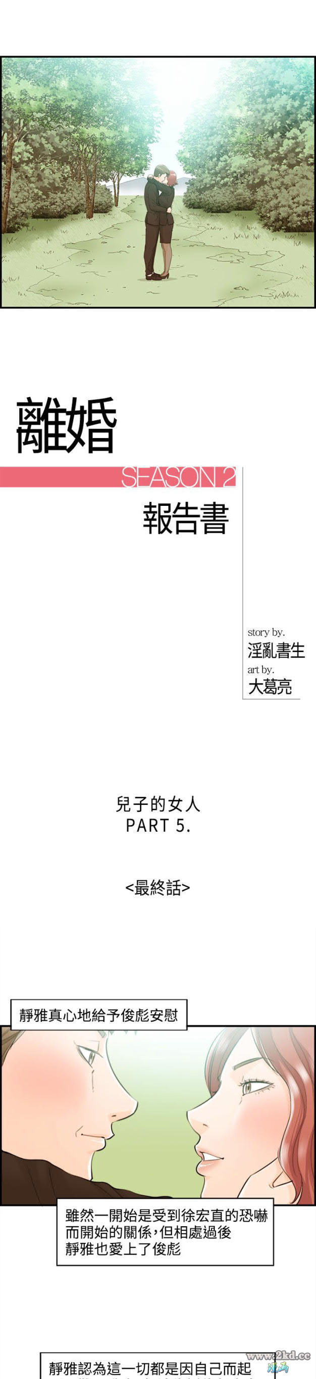 最終話 