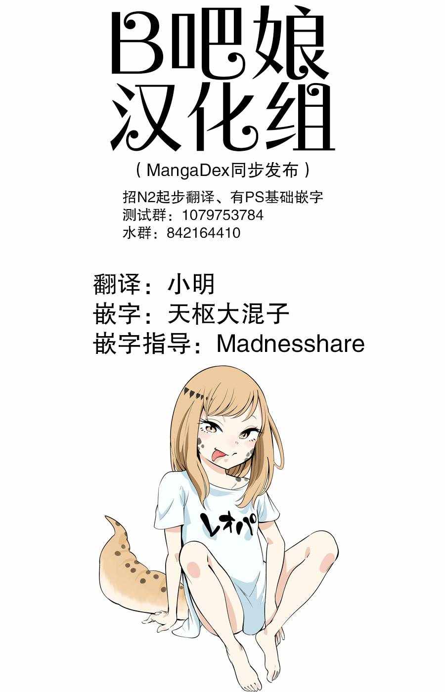 043集