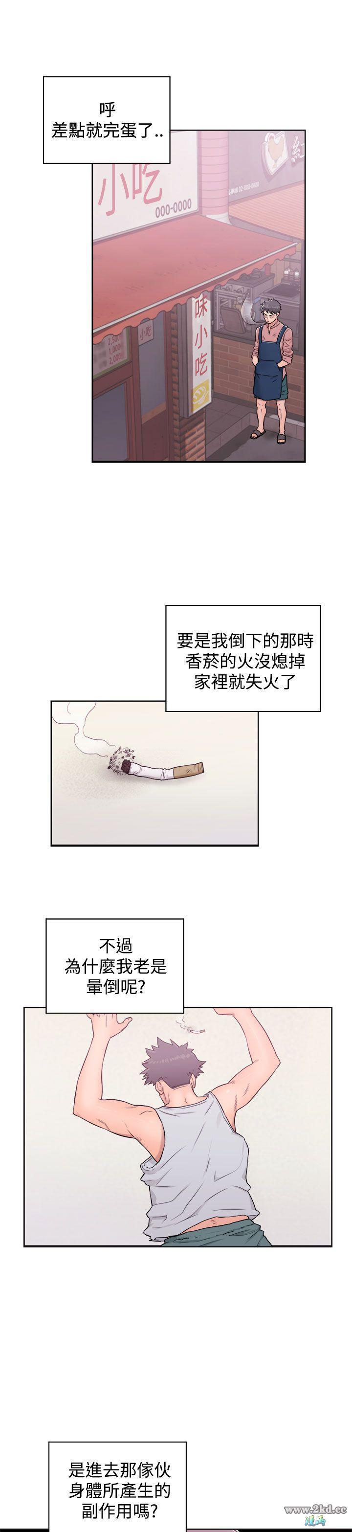 第5話 