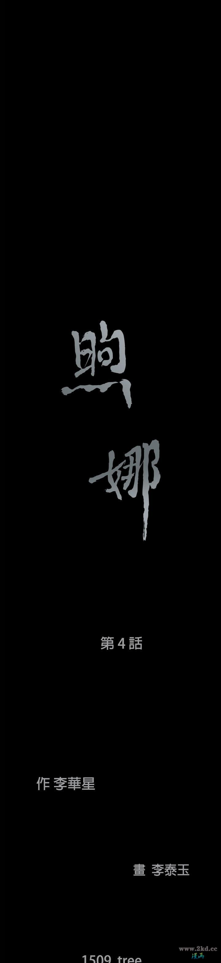 第4話