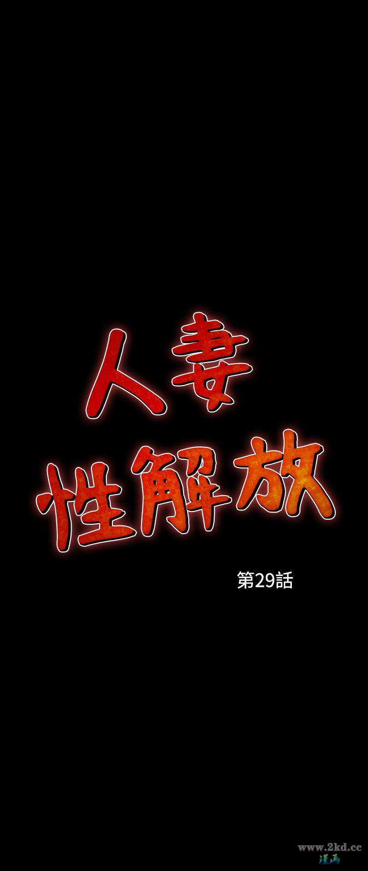 第29話