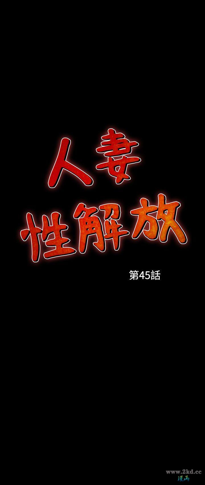 第45話