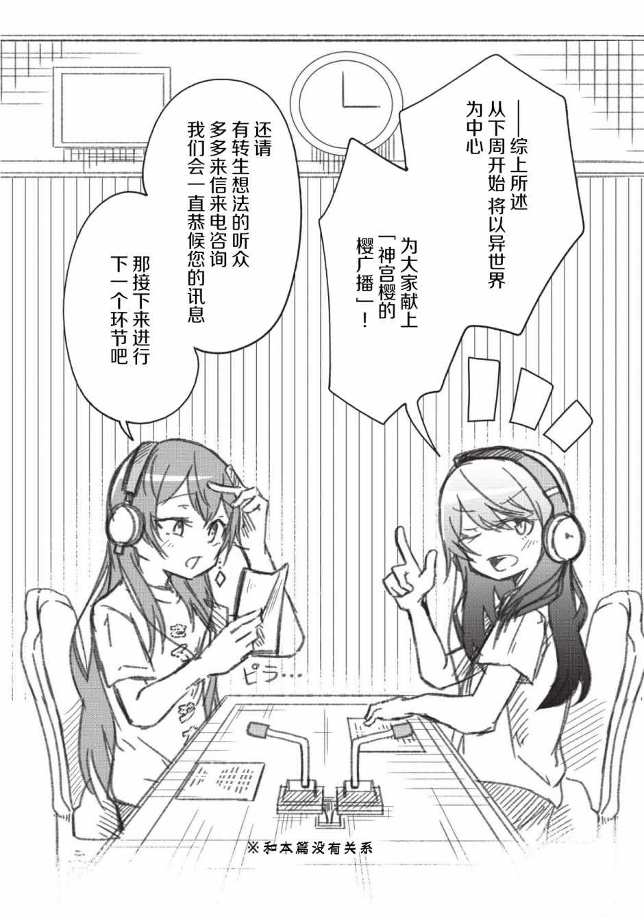 我來打倒魔王嗎？002集