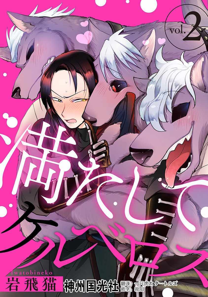 滿足我基路比羅斯 002集