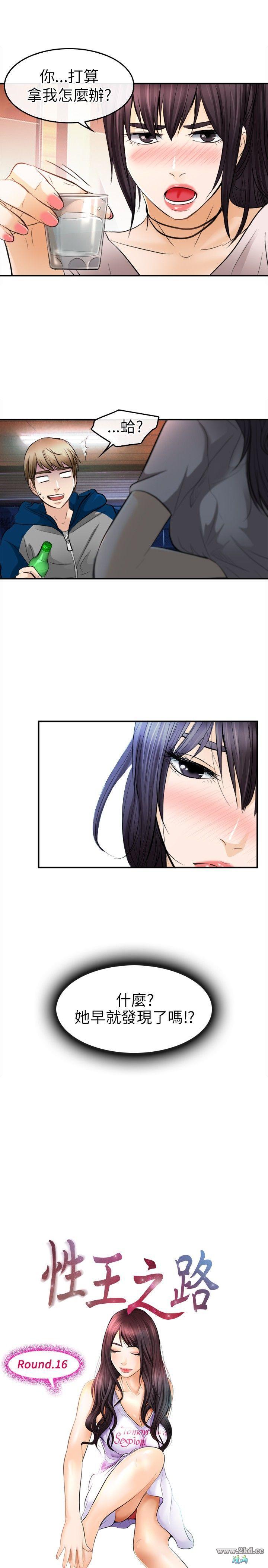 第16話