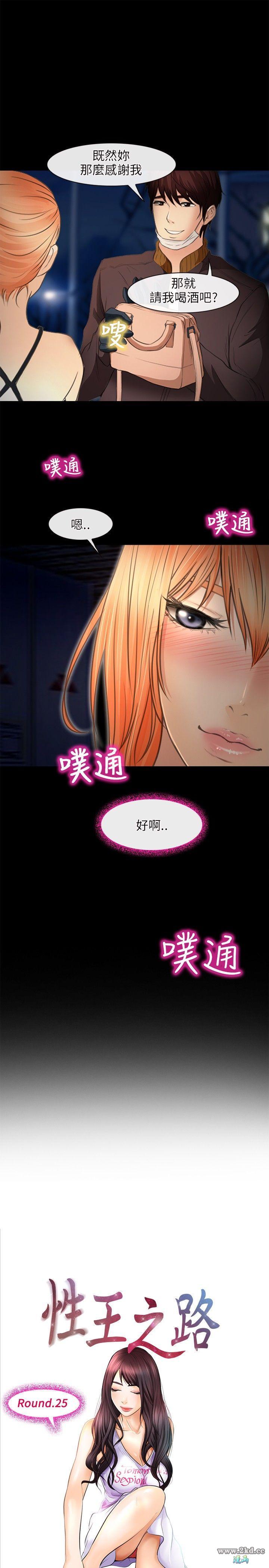 第25話